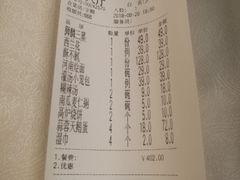 账单-金狮麟·新豫菜(金码大厦店)