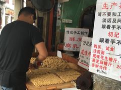-权记百年老字号(牌坊街店)