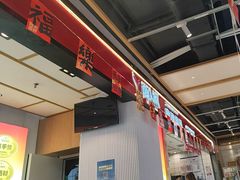 -醉人椒麻辣香锅(上地华联店)