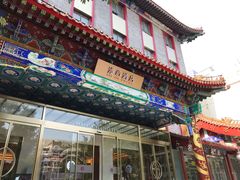 -北京天安门王府井漫心酒店