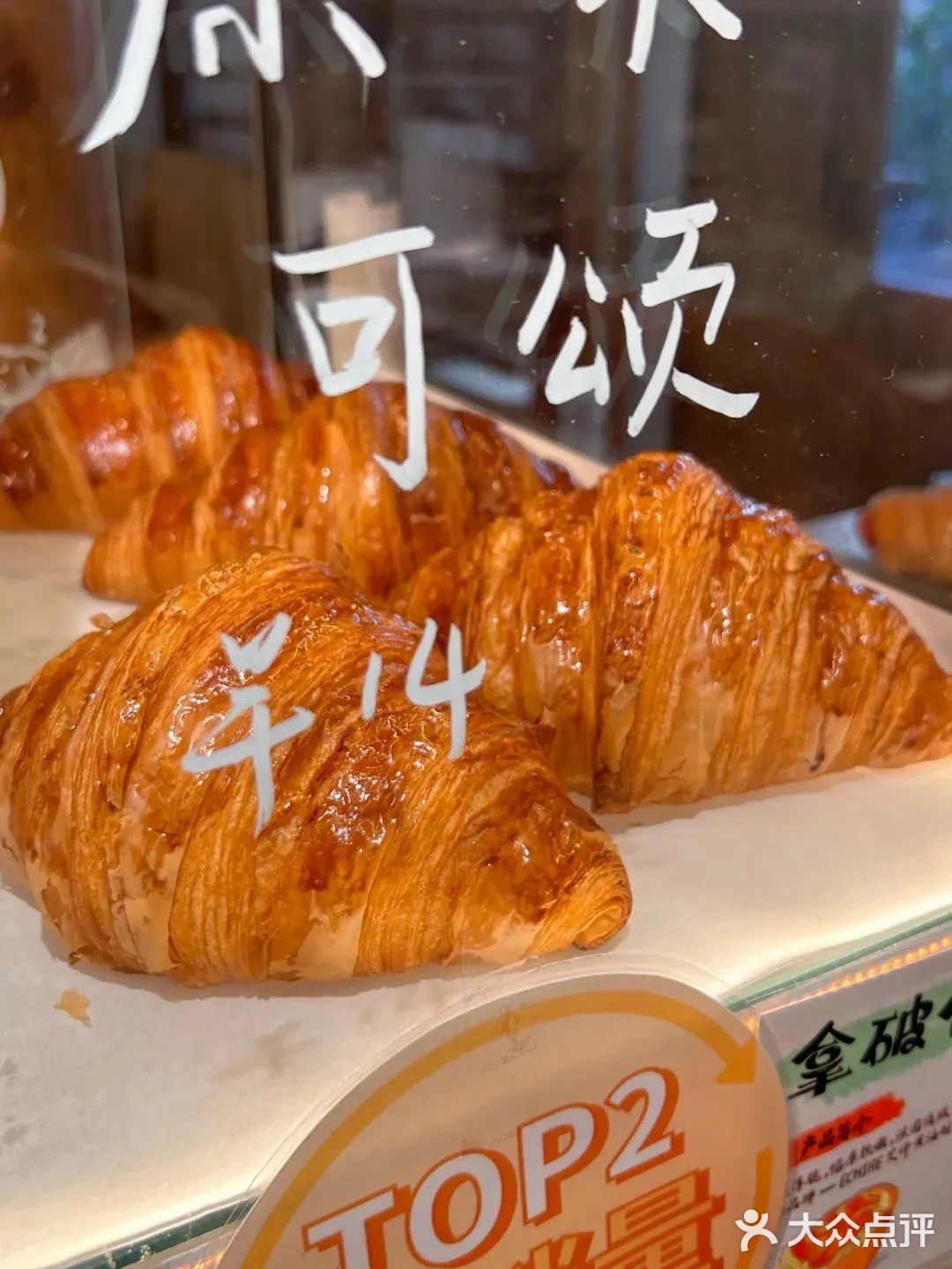 面包里夹鸭血？