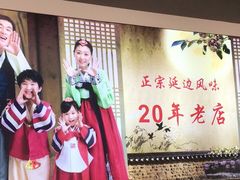 -屋里家延边朝鲜族冷面(梅林3店)