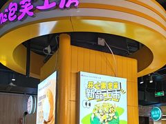 -Kaze lady の泡芙工房(石景山万达店)