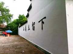 -西溪国家湿地公园