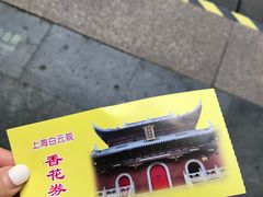 -上海白云观
