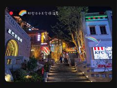 -重庆十八梯传统风貌区