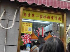 -蜜汁藕(三七八巷店)