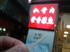-扒骨肉雅鱼饭店(三雅文化传承店)