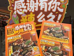 -探鱼·鲜青椒爽麻烤鱼(正佳广场店)