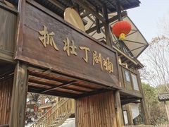 -成都欢乐谷