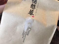 -德懋恭(西大街店)