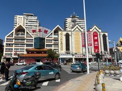 -狗不理(水上北路旗舰店)