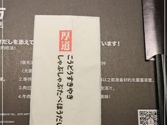 -厚道寿喜烧専門店·自助畅食(国贸店)