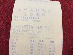 -金苑海鲜酒家(新港中路店)