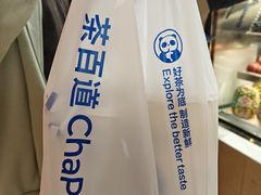 -茶百道(爱融荟城店)