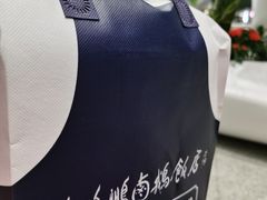 -陈鹏鹏潮汕菜(宝安机场T3航站楼店)