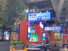 -钢管厂五区小郡肝火锅串串香(总店)
