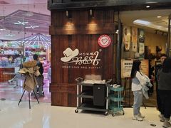 -汉巴味德(沈阳万象汇店)
