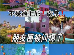 -南京银杏湖乐园