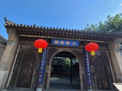 -鸡鸣驿城