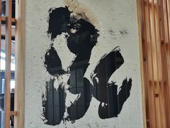 -泓0871臻选云南菜·味庄