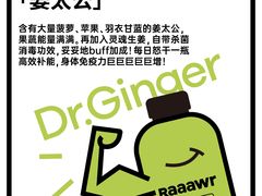 -Raaawr冷压果汁(万象前海店)