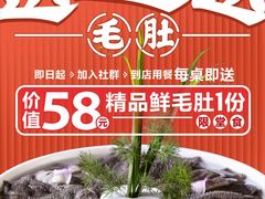 -宽田火锅(几江荣华店)