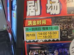 -喜剧部落脱口秀(三里屯店)
