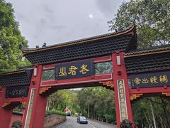 -成都老君山