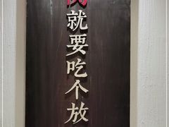 -福苗小骆驼烧烤(曲江店)