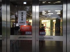 -中国工商银行(北京鼓楼支行)