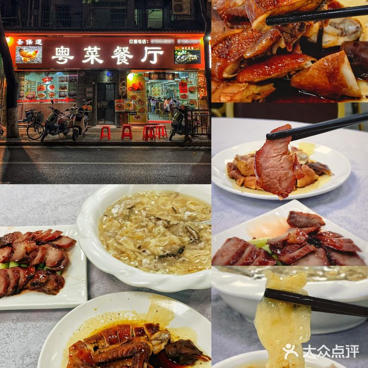 广州美食清单｜荔湾中山八路4家人气街坊粤菜