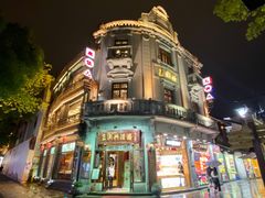 -皇饭儿·王润兴酒楼(河坊街店)