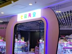 -万达茂商场(南京仙林店)