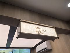 -爷爷不泡茶 NOYEYENOTEA(长沙五江天街店)