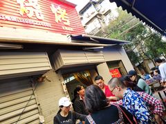 门面-小胡子祥彪烧烤(北湖总店)