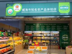 -威海大水泊国际机场