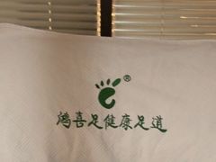 -鸿喜足健康足道采耳艾灸(南纬路店)