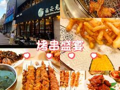 -福云龙(黄河南大街店)
