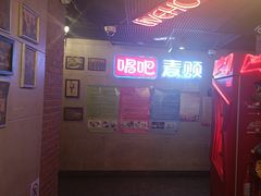 -唱吧麦颂KTV(西单华威潮铺街店)