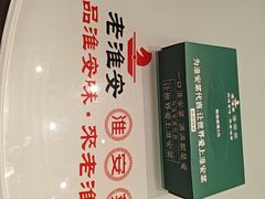 -老淮安·淮安菜(周恩来纪念馆店)