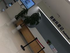 -上海市第四人民医院