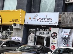 -劳顶笨咖啡(丽水宜家店)