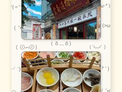 -双桥园·云南过桥米线(古城南门店)