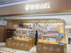 -原麦山丘(金地店)