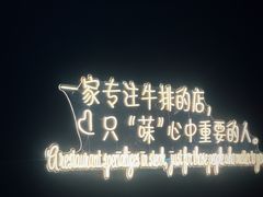 -Wei菋·Le Bistrot