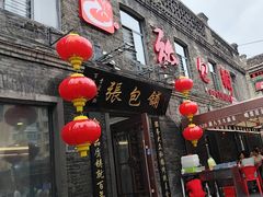 -张包铺(道外店)