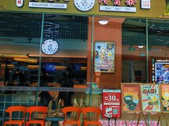 门面-發起人·肉骨茶(万象汇店)