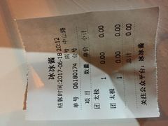 -冰冰酱老味刨冰绵绵冰(中山路总店)
