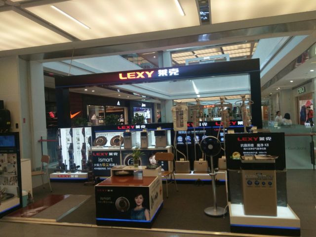 lexy莱克门店地址,电话,价格,团购,营业时间(图)-宁波家用电器-大众